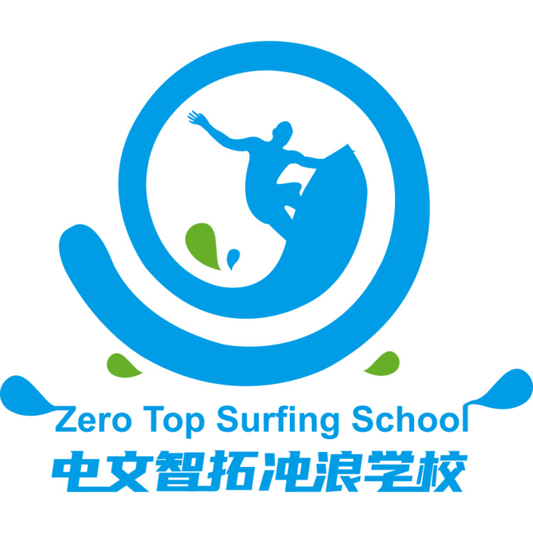 中文智拓冲浪学校logo