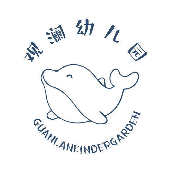 观澜幼儿园logo