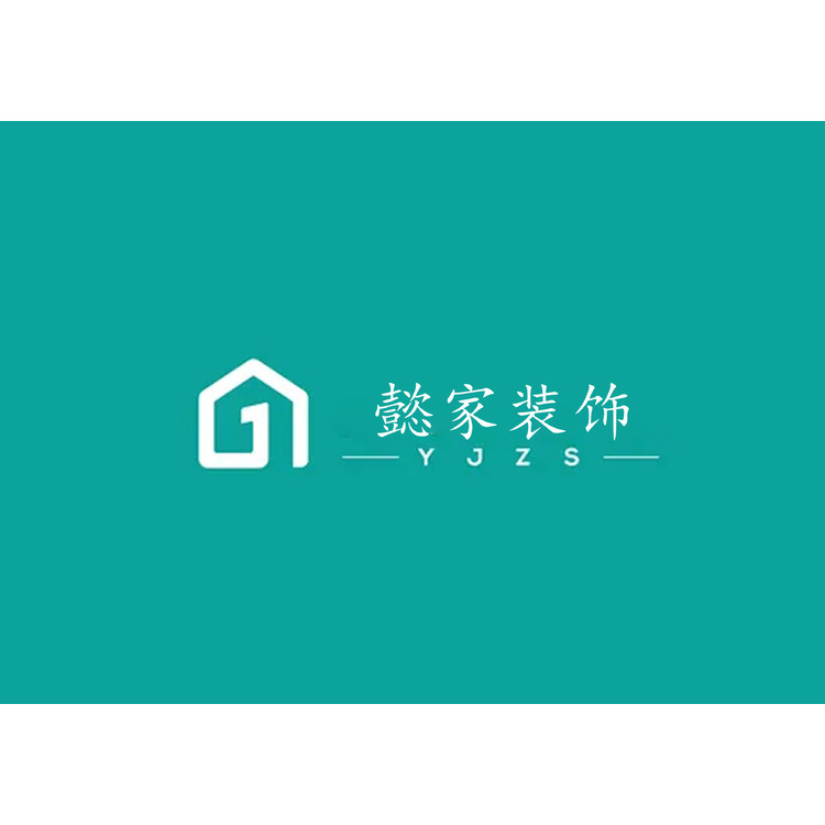 懿家装饰logo