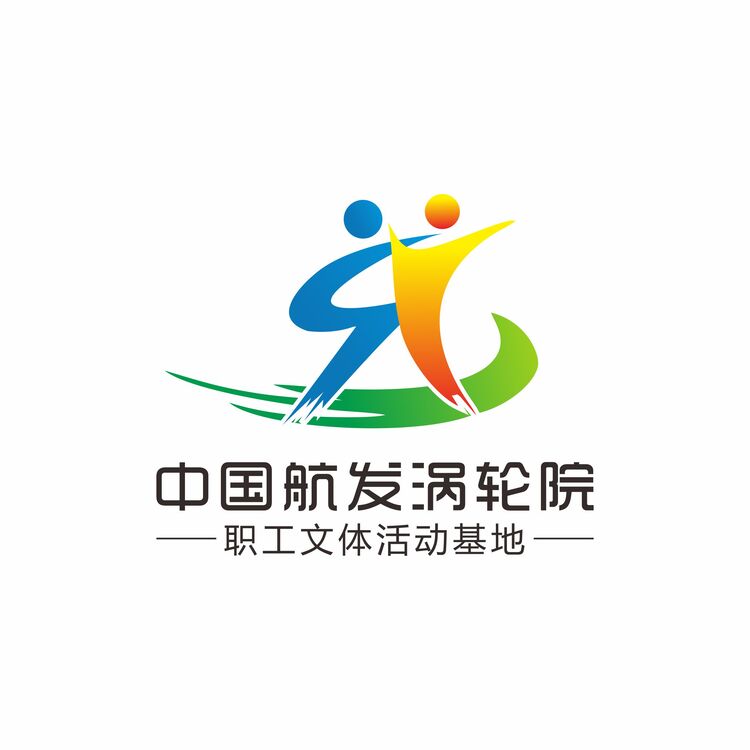 中国航发涡轮院职工文体活动基地logo