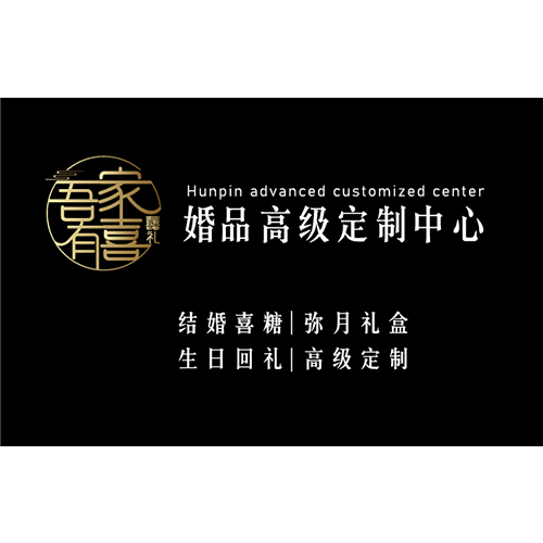 婚庆艺术字设计logologo