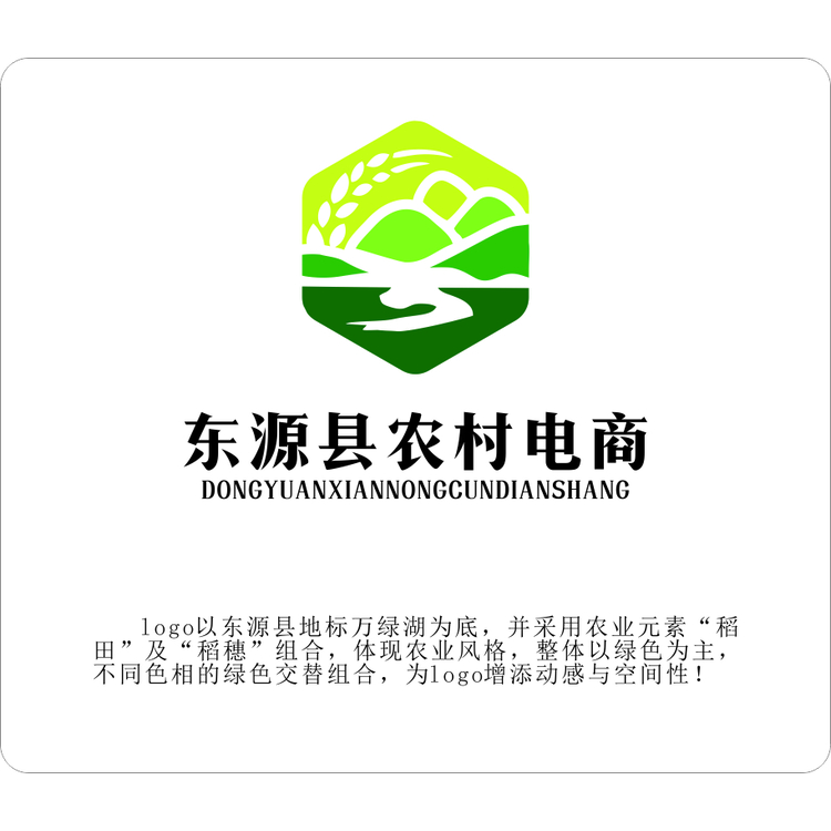 东源县logo  加急拍logo