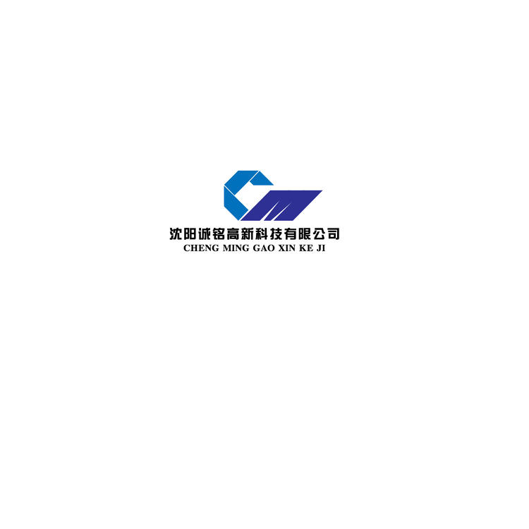 沈阳诚铭高新科技有限公司logo