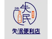 24h失眠便利店
