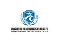 海南新航線旅游服務(wù)有限公司