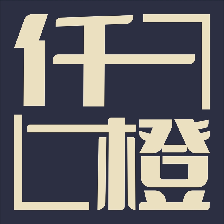 仟橙文化logo