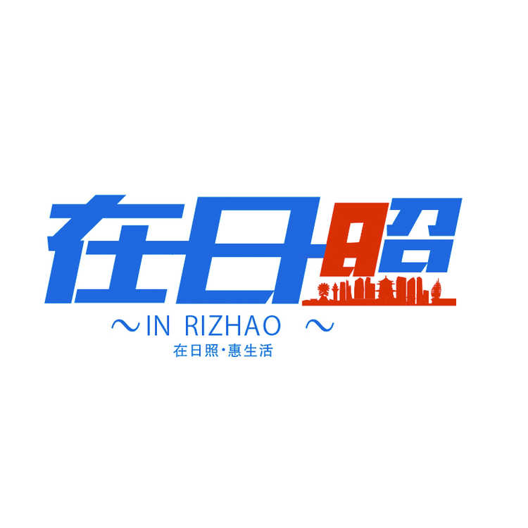 在日照 logo