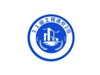 21级工程造价2班