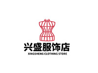 兴盛服装店