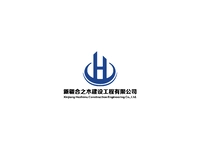新疆合之木建设工程有限公司