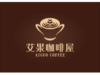 艾果咖啡屋