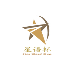 星语杯logo