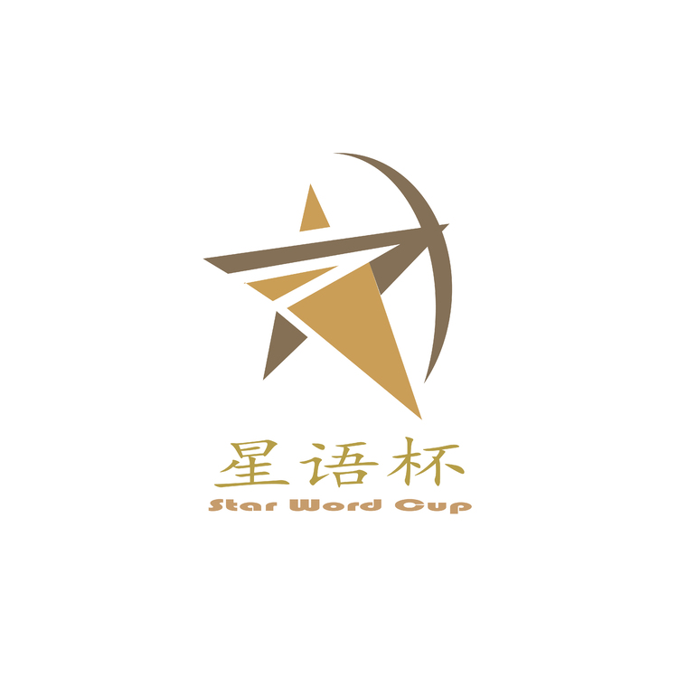 星语杯logologo