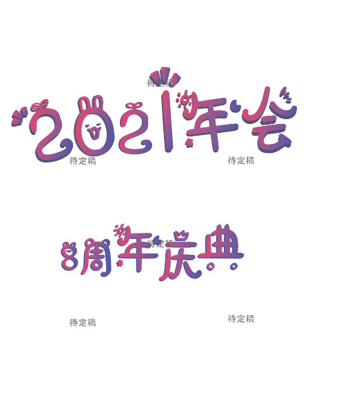 LOGO设计logo