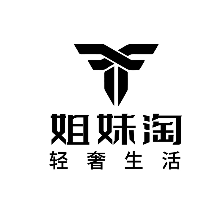 轻奢生活 姐妹淘logo