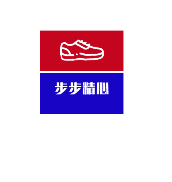 步步精心logo