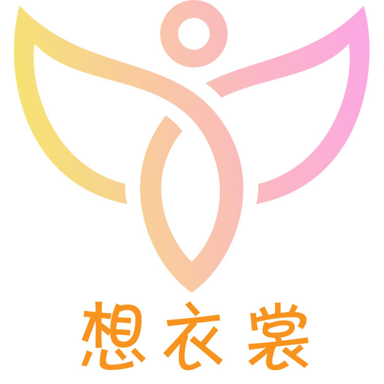 想衣裳logo