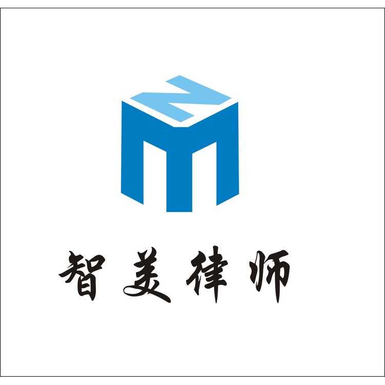 智美律师logo