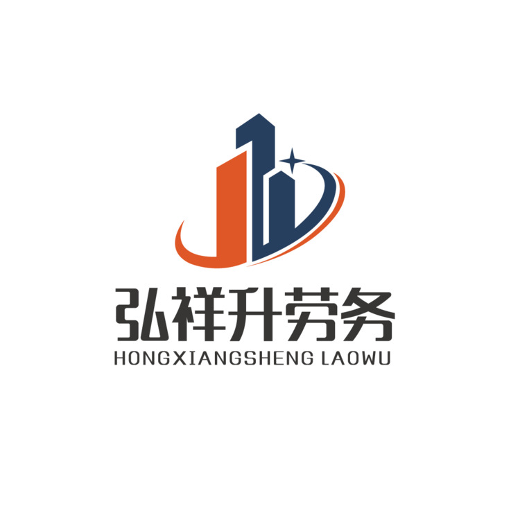 弘祥升劳务logo