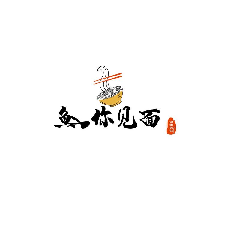 鱼你见面logo