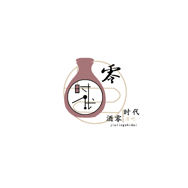 酒零时代logo