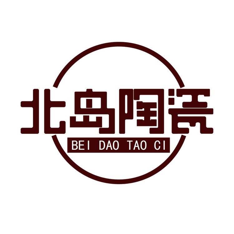 北岛陶瓷logo