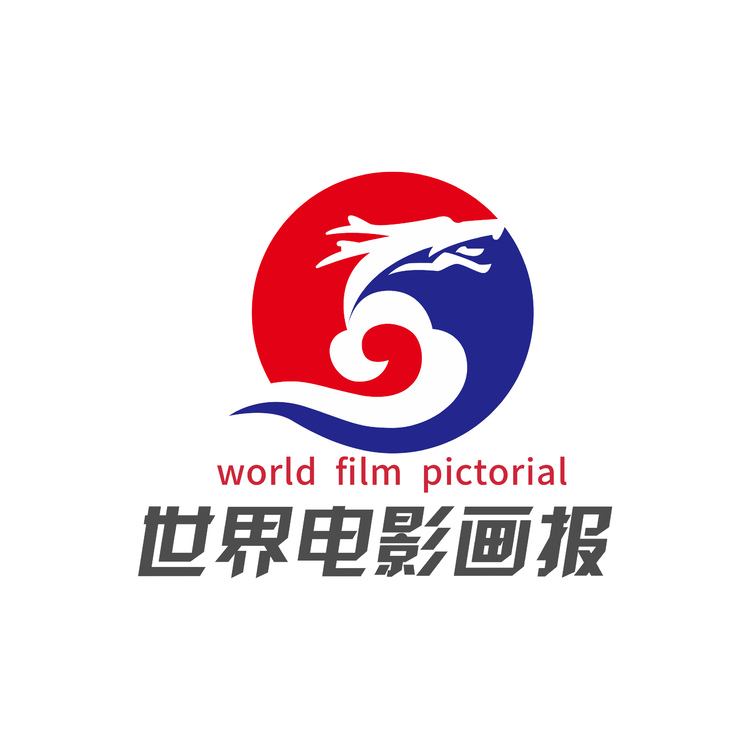 世界电影画报logo