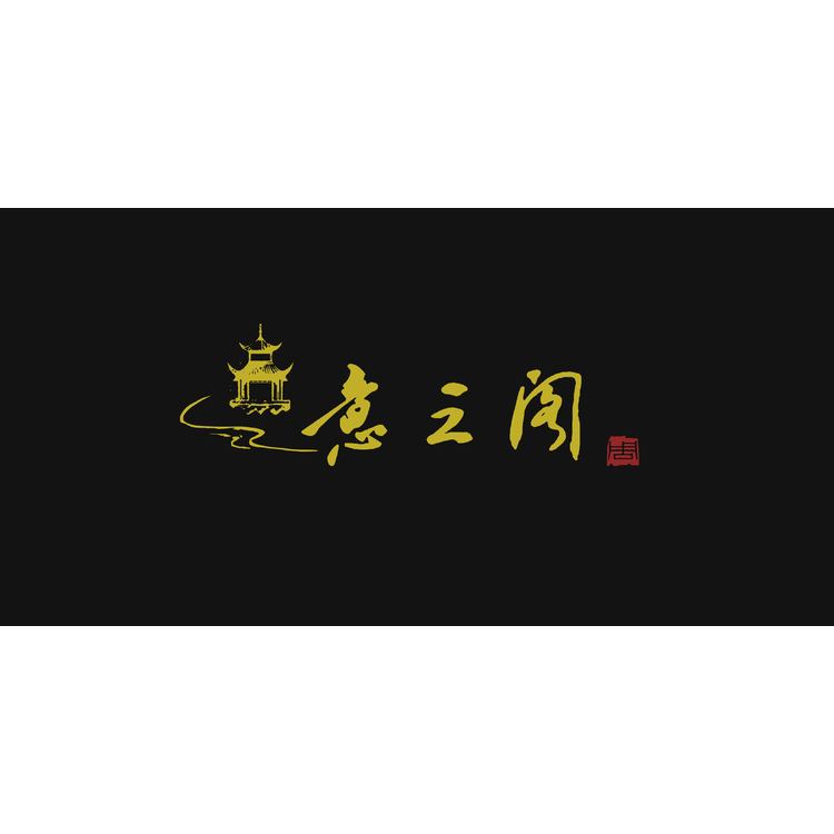 意云阁logo