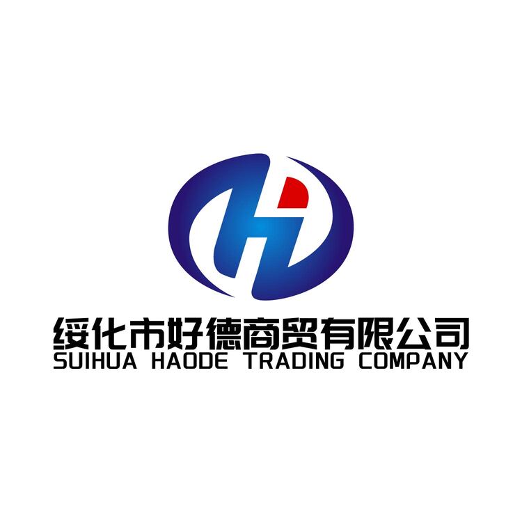 绥化市好德商贸有限公司logo