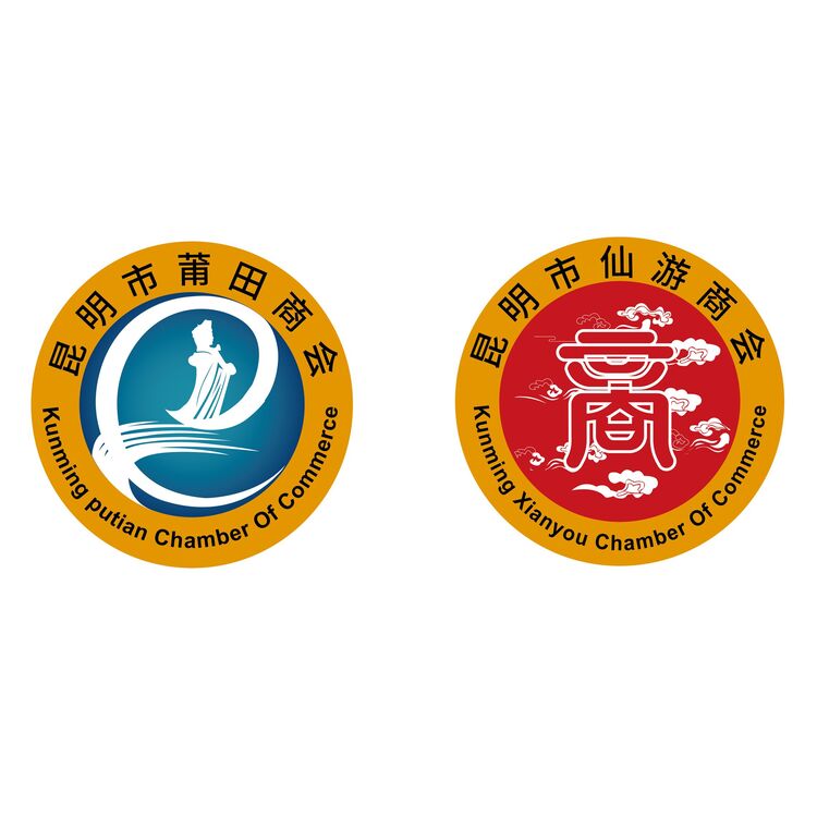 昆明市仙游商会  昆明市莆田商会logo