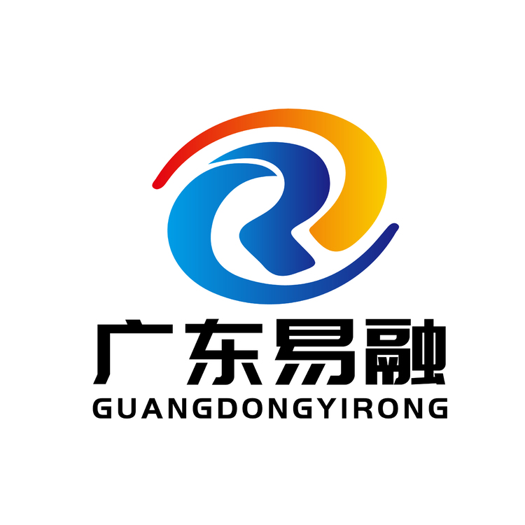 廣東易融企業(yè)管理咨詢有限公司logo