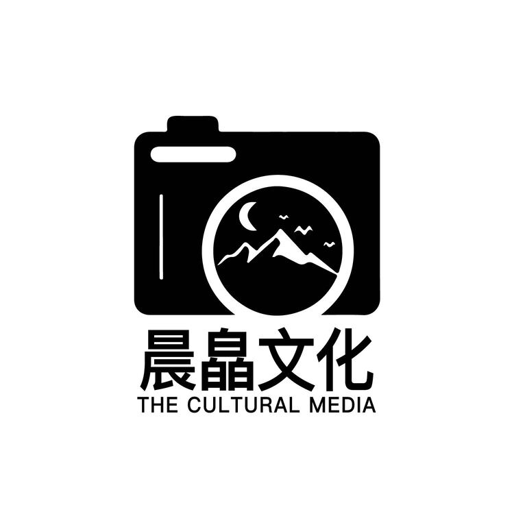 晨皛文化logo