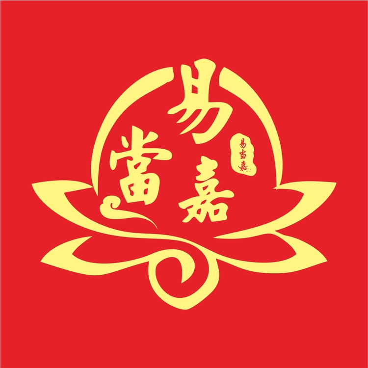 易当嘉logo