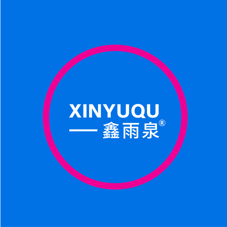 鑫雨泉logo