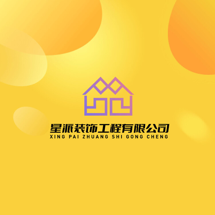 星派装饰logo