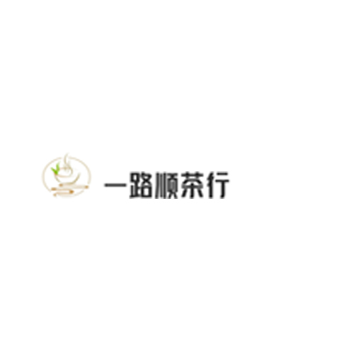 一路顺茶行logo