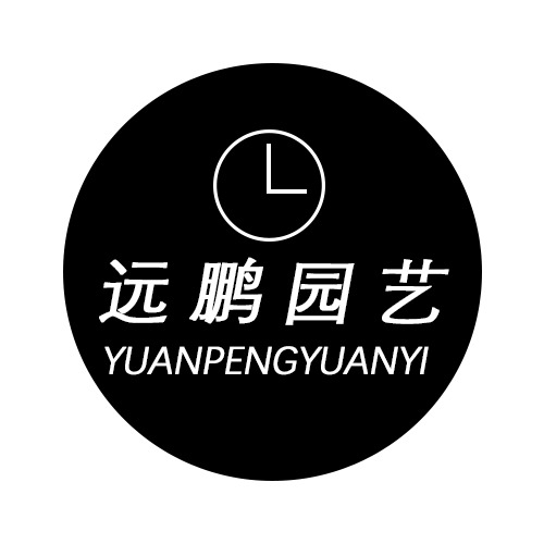 远鹏园艺logo