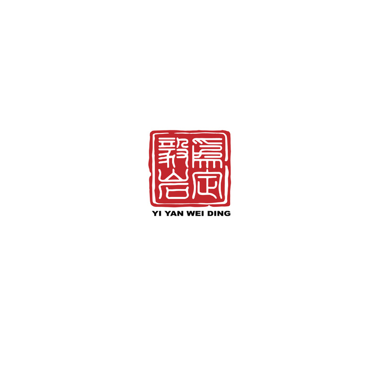 毅岩为定logo