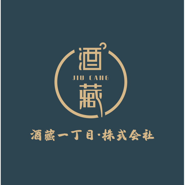 酒藏一丁目·株式会社logo