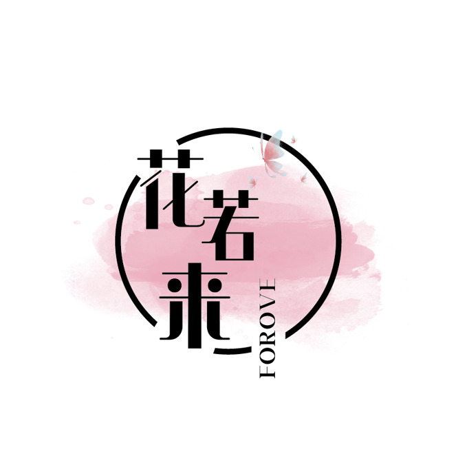 花若来logo