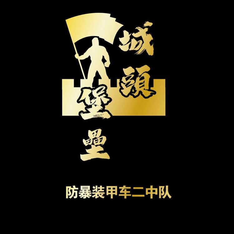 城頭堡壘logo