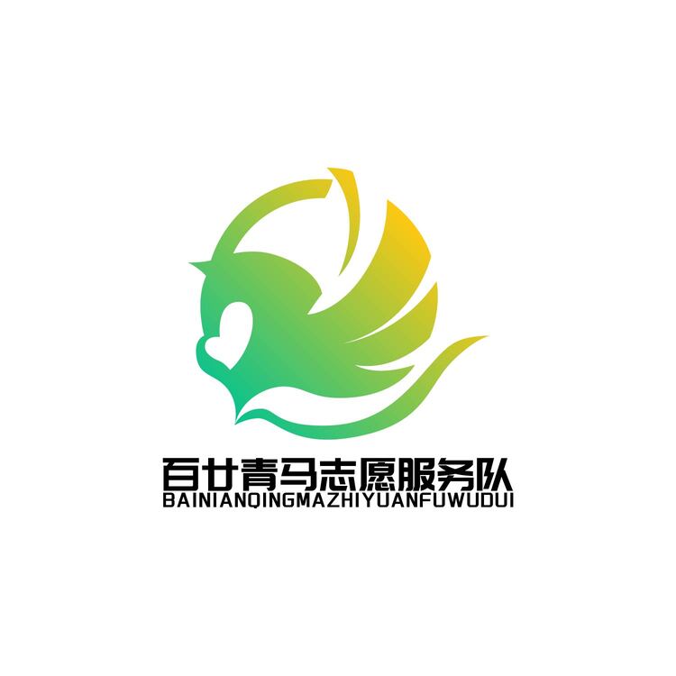 百廿青马志愿服务队logo