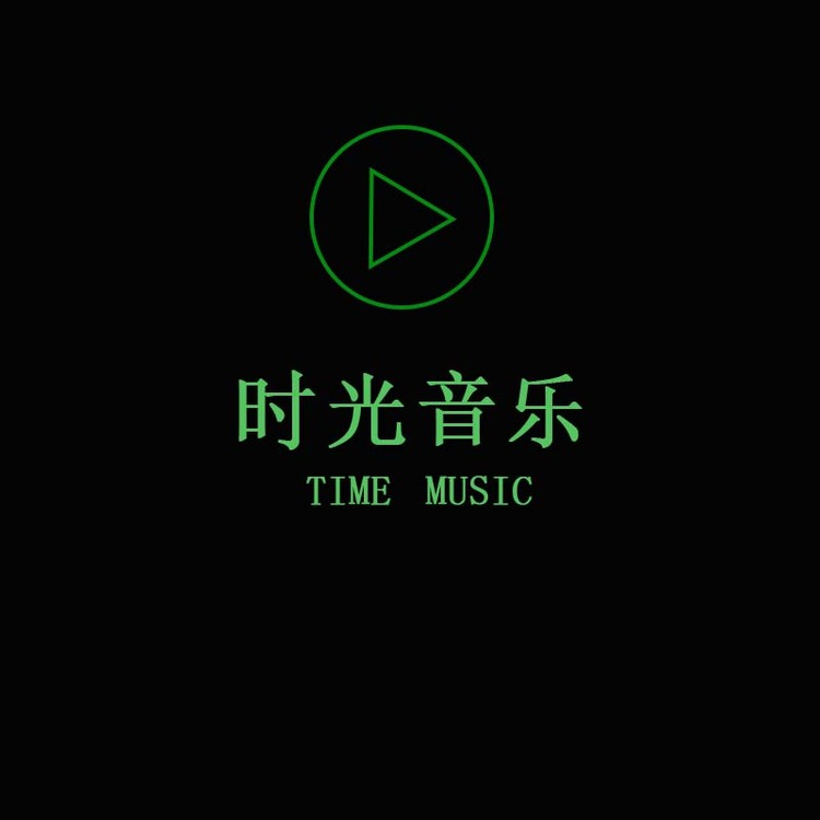 时光音乐logo