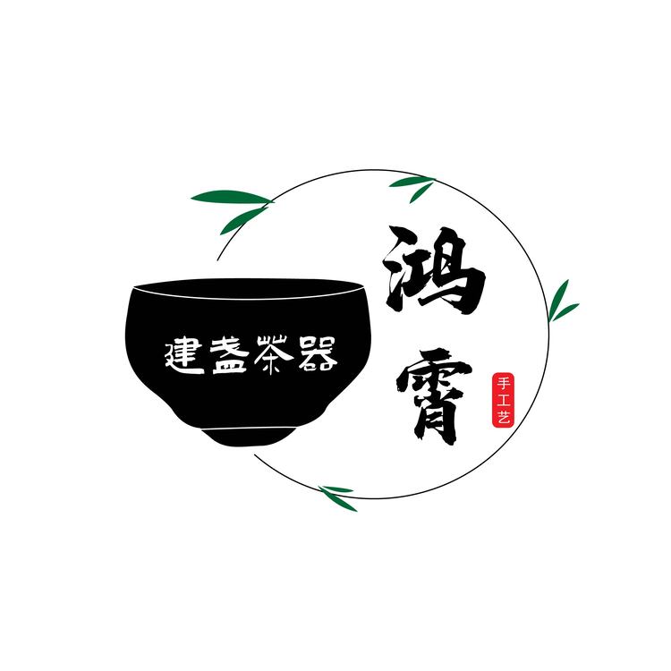 鸿霄茶器logo