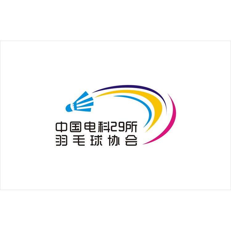 中国电科29所羽毛球协会logo