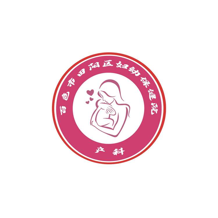 百色市妇幼医院产科logo