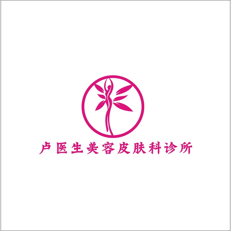 卢医生美容皮肤科诊所logo