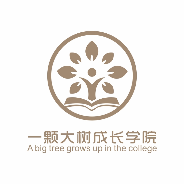 一颗大树成长学院logo