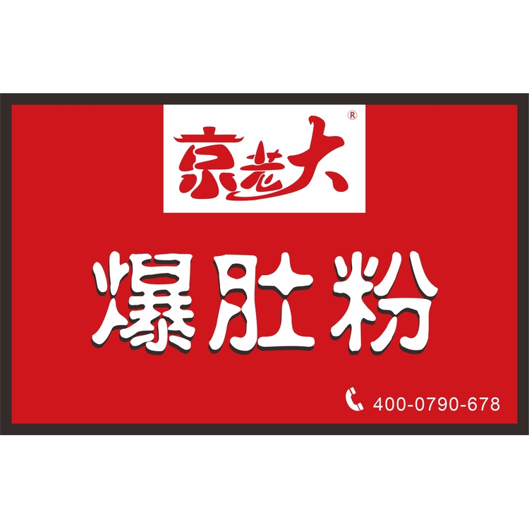 京老大logo