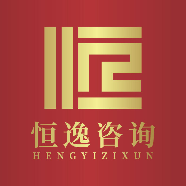 恒逸咨询logo